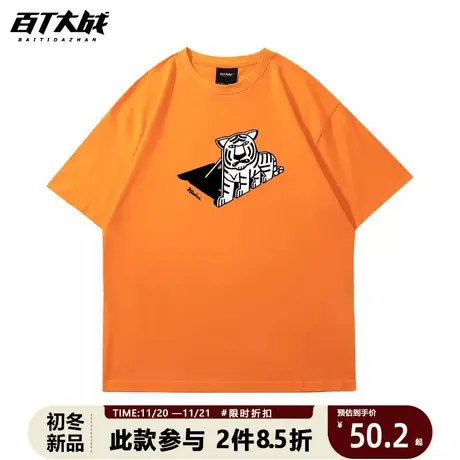 橙色男款t恤短袖个性趣味纸老虎小众潮牌ins宽松大码夏季薄款半袖商品大图