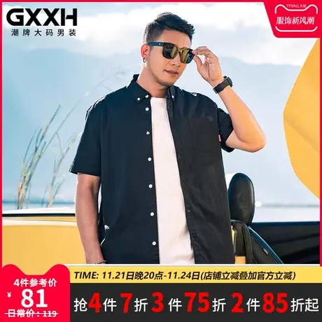 GxxH大码男装加肥加大男士衬衣纯色宽松休闲潮胖子翻领上衣230斤图片