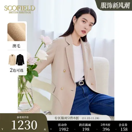 【羊毛100%】Scofield女西装型双面呢时尚气质短款毛呢外套商品大图