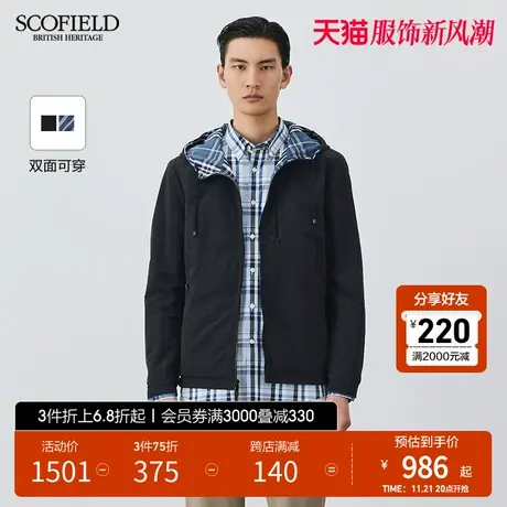 SCOFIELD【双面穿】23新款男春季时尚休闲潮流舒适连帽短款夹克图片