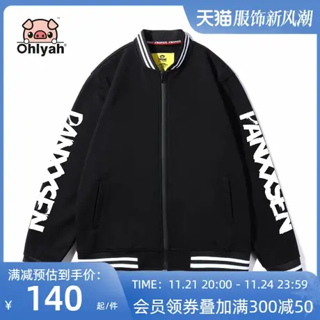 Ohlyah外套女韩版宽松棒球服潮牌情侣装加绒卫衣团队工作班服定制图片