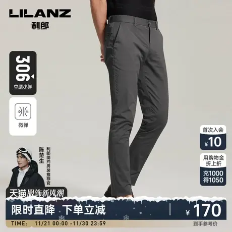 利郎休闲裤男士夏季薄款春夏季薄款男裤弹力修身小脚裤子图片