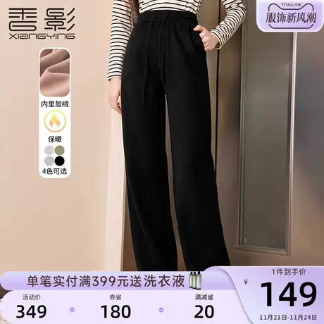 香影直筒阔腿裤女2023秋冬新款高腰抽绳垂感休闲裤加绒设计感长裤商品大图