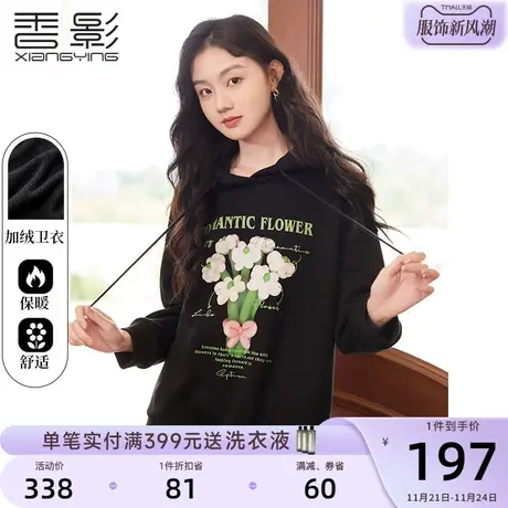 香影加绒卫衣女连帽2023年冬季新款潮印花慵懒风套头宽松黑色上衣图片