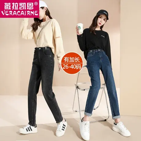 高腰哈伦牛仔裤女秋季宽松大码直筒2023年新款高个子加长老爹裤潮图片