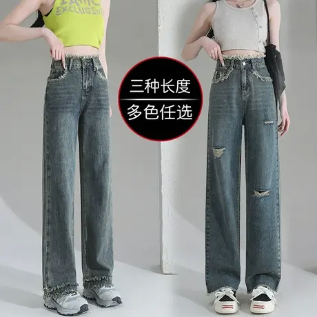 高腰毛边牛仔裤女直筒宽松2023年新款春秋小个子垂感拖地阔腿裤子图片