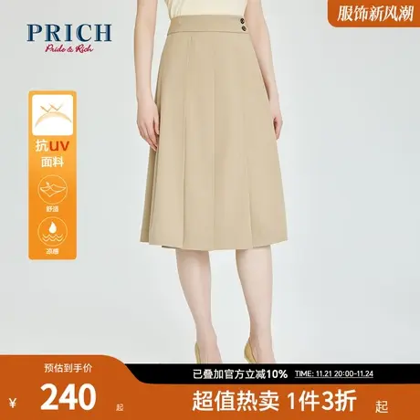 PRICH半身裙新款高腰显瘦设计感A字中裙防紫外线西装百褶裙子图片