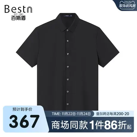 【商场同款】百斯盾男装短袖衬衫夏季新款针织短袖衬衫KR2B03129商品大图