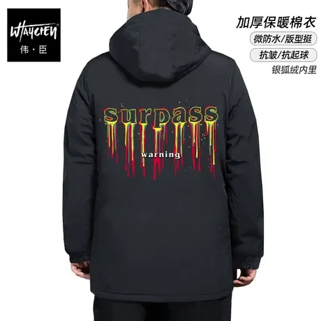 伟臣2022冬季新品大码男装棉衣男胖子加肥加大宽松肥佬棉服外套潮图片