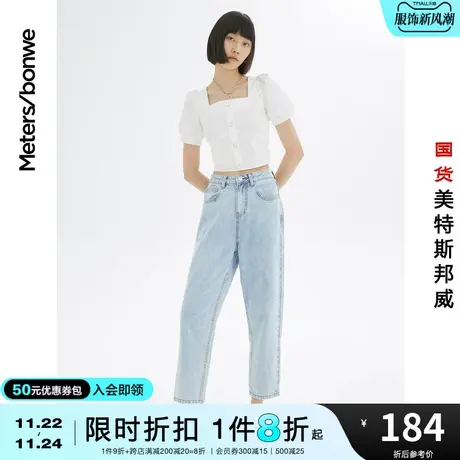 国货美特斯邦威高腰妈咪裤女牛仔宽松显瘦夏季时尚薄款九分裤商品大图
