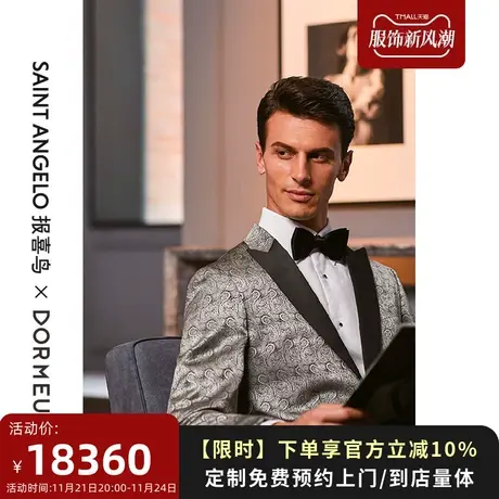报喜鸟西服定制男士英国进口多美高支羊毛商务格纹套西量身定做图片