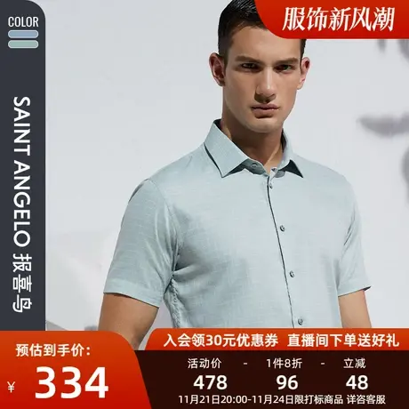 报喜鸟夏季男士商务休闲格纹短袖衬衫棉莱赛尔亲肤凉爽衬衣男上衣图片