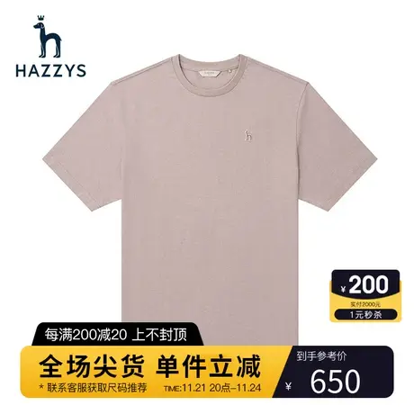 Hazzys哈吉斯夏季新款短袖T恤衫休闲纯色宽松男T潮流商品大图