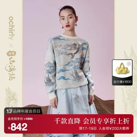 百绘山海经系列 欧时力新中式针织衫新款秋冬中提花绣章宽松商品大图