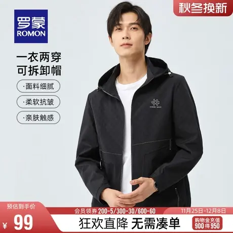 【直降】【可拆卸帽】罗蒙男士连帽夹克2024春季简约时尚潮流外套图片