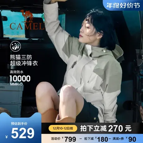 熊猫款骆驼冲锋衣女冬季抓绒内胆加厚三合一可拆卸拼色旅游外套男商品大图