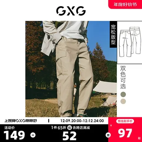 GXG奥莱 22年男装 奥莱男士春新品宽松工装多色束脚裤#10D10139A图片