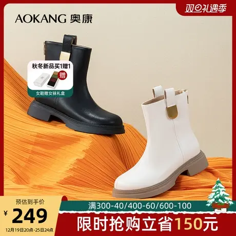 奥康女鞋 冬季新款厚底切尔西靴舒适百搭单靴圆头休闲时装靴图片
