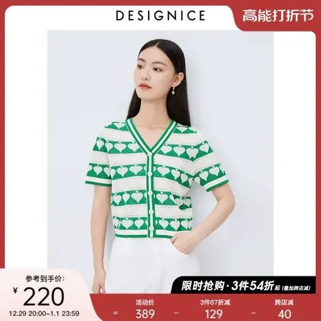 迪赛尼斯薄款针织衫夏季通勤风v领气质高级感开衫短袖上衣女商品大图