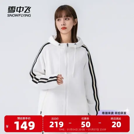 雪中飞2023秋冬新款男女中性情侣款连帽外套运动摇粒绒舒适休闲图片