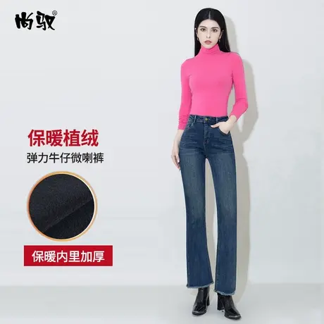 尚驭蓝色弹力牛仔植绒喇叭裤秋冬新款九分裤猫须毛边微喇裤撞色潮图片