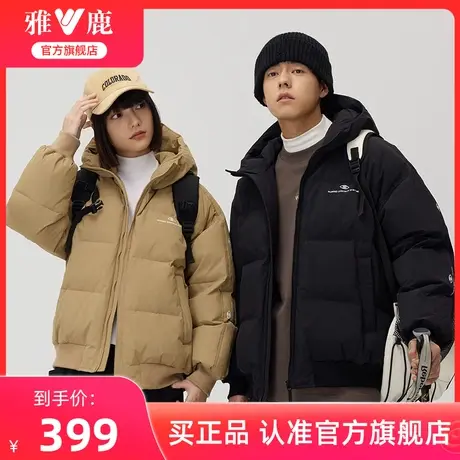 雅鹿情侣款羽绒服女2024秋冬新款时尚休闲连帽面包服保暖外套女商品大图