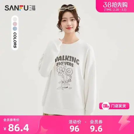 三福无帽卫衣女2024新款春秋圆领加绒宽松套头白色上衣女装480505商品大图