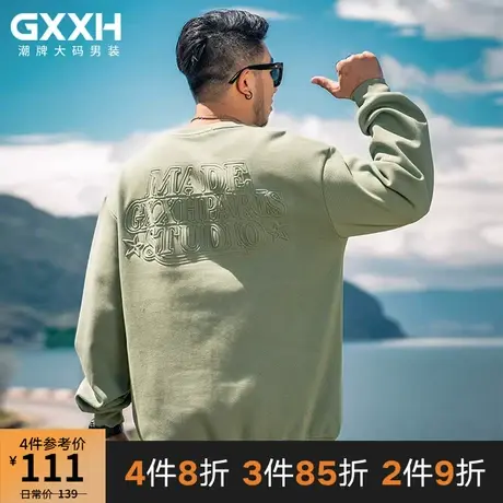 GxxH潮牌大码男装秋季绿色圆领长袖卫衣加肥加大号胖子个性压花图片