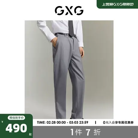 GXG男装商场同款  套西西裤羊毛质感商务 23年秋季新品GE1141025G图片