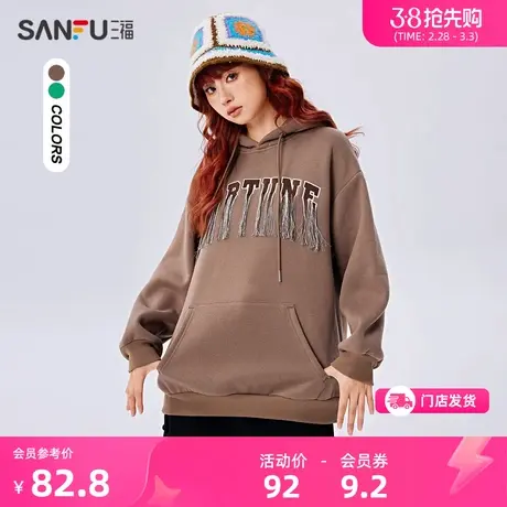 三福卫衣2024冬季毛须字母图案连帽宽松加绒小个子上衣女装477370图片