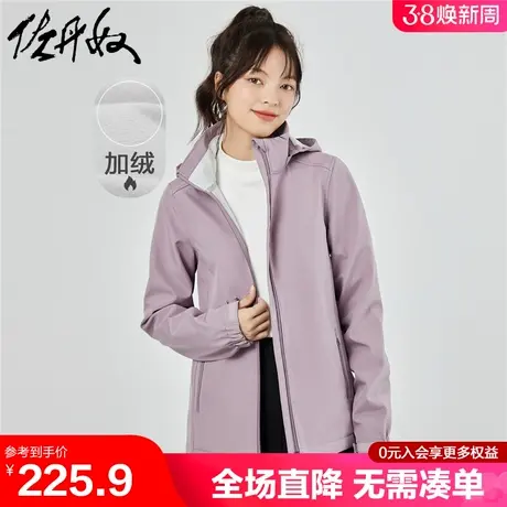 佐丹奴软壳衣女秋装新款复合摇粒绒梭织可卸帽夹克外套女05373713商品大图