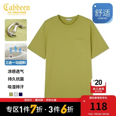 卡宾男装凉感抗菌速干T恤23春夏新款LOGO装饰短袖山系户外潮A冰丝图片