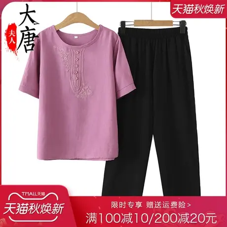 中老年人夏装套装女纯色短袖妈妈夏季两件套绣花老人衣服洋气商品大图