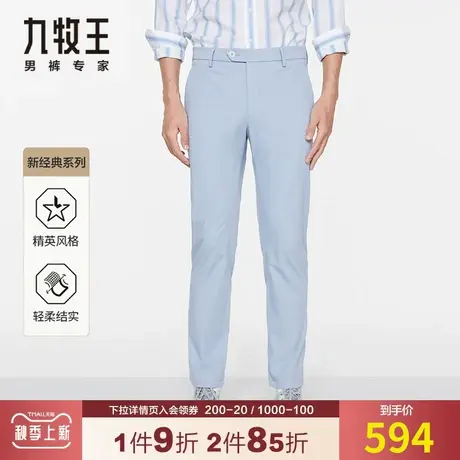【专柜同款】九牧王男装休闲裤男2023年夏季新款高弹修身小黑裤子图片