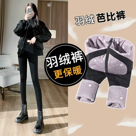 芭比羽绒裤女外穿时尚2023年冬季新款高腰弹力紧身显瘦加厚魔术裤图片