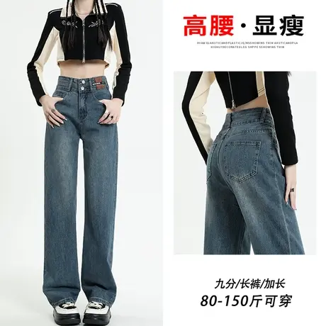 复古阔腿牛仔裤女春秋季2023年新款高腰显瘦潮ins小个子直筒裤子商品大图
