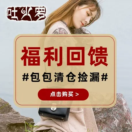 吐火罗 真皮包包捡漏 女包单肩包斜挎包胸包钱包手提包背包大容量图片