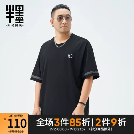 半墨大码中国风男装复古织带拼接短袖T恤男宽松大号胖子体恤衫薄t商品大图