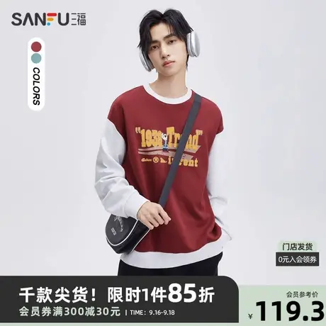 三福2023秋男士美式复古字母卫衣 休闲时尚宽松圆领上衣474323商品大图