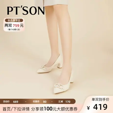 [商场同款]百田森羊皮高跟鞋女2023春新法式粗跟真皮尖头浅口单鞋图片