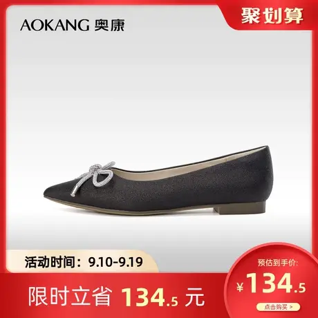 奥康女鞋 春季气质优雅蝴蝶结简约气质舒适时尚尖头单鞋平底鞋商品大图