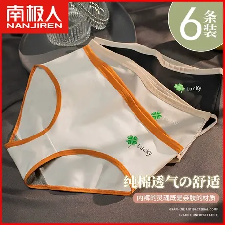 南极人内裤女士中腰纯棉石墨烯抗菌全棉裆日系无痕少女透气三角裤商品大图