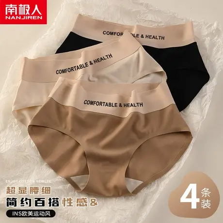 南极人秋冬新款女士保暖高腰无痕束腰收腹提臀一片式三角底裤MX商品大图