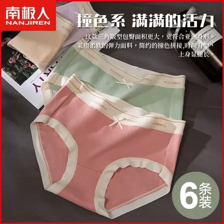 南极人女士内裤纯棉抗菌夏季薄款无痕运动风少女生全棉三角短裤头商品大图