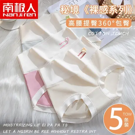 无痕收腹内裤女士高腰收小肚子提臀夏季薄款少女生透气三角短裤头商品大图