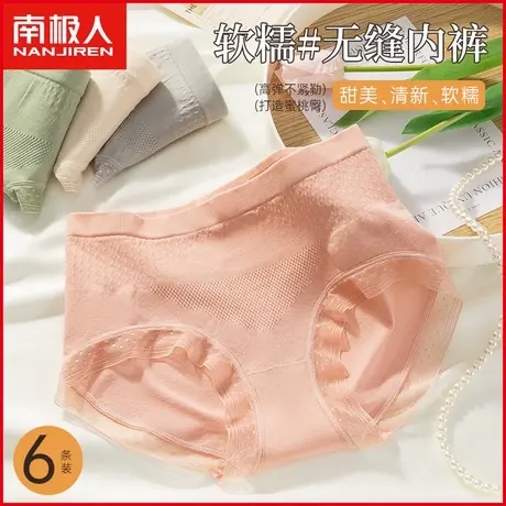 南极人新款内裤女士薄款透气中腰日系简约少女生蕾丝边三角短裤衩商品大图