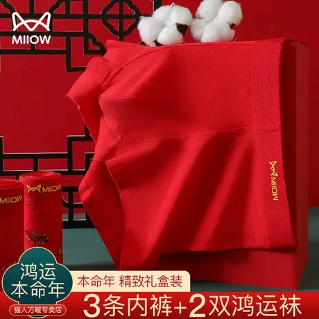 猫人本命年男士内裤2023年新款大红色纯棉大码新婚礼物平角裤衩男商品大图
