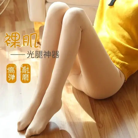 【顺手买一件】无缝拼接撞色大码光腿神器秋冬季女胖mm打底裤袜图片