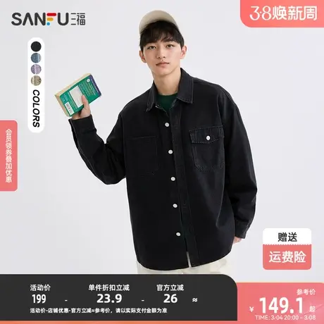 三福2024春季男士净色洗水牛仔长衬衫 休闲翻领上衣男481007图片