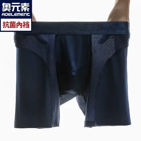 男士平角裤运动防磨腿内裤男莫代尔大码短裤冰丝跑步透气四角裤衩商品大图